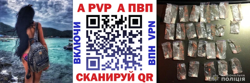 Купить закладки  Невинномысск  APVP мука 