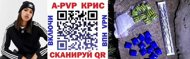 A-PVP мука Невинномысск