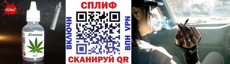 Еда ТГК конопля  Купить закладки  Невинномысск 