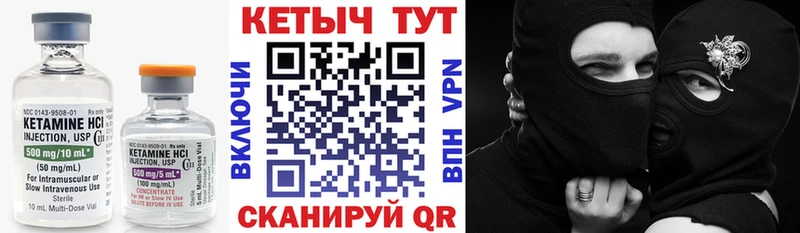 Купить где Невинномысск Кетамин ketamine