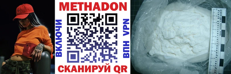 Метадон мёд  Купить где  Невинномысск 