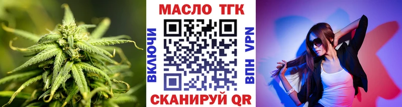Купить закладки Невинномысск Дистиллят ТГК вейп